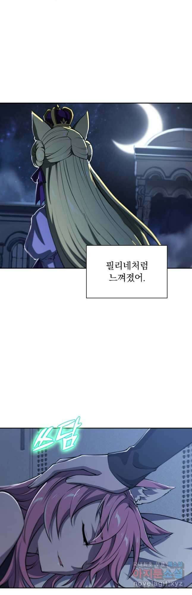 서큐버스가 되어버린 기사님 148화 7