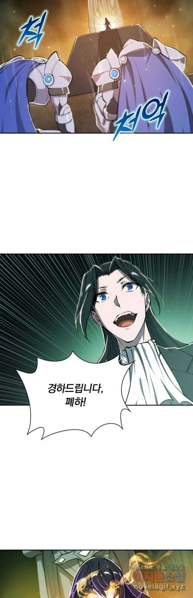 서큐버스가 되어버린 기사님 148화 13
