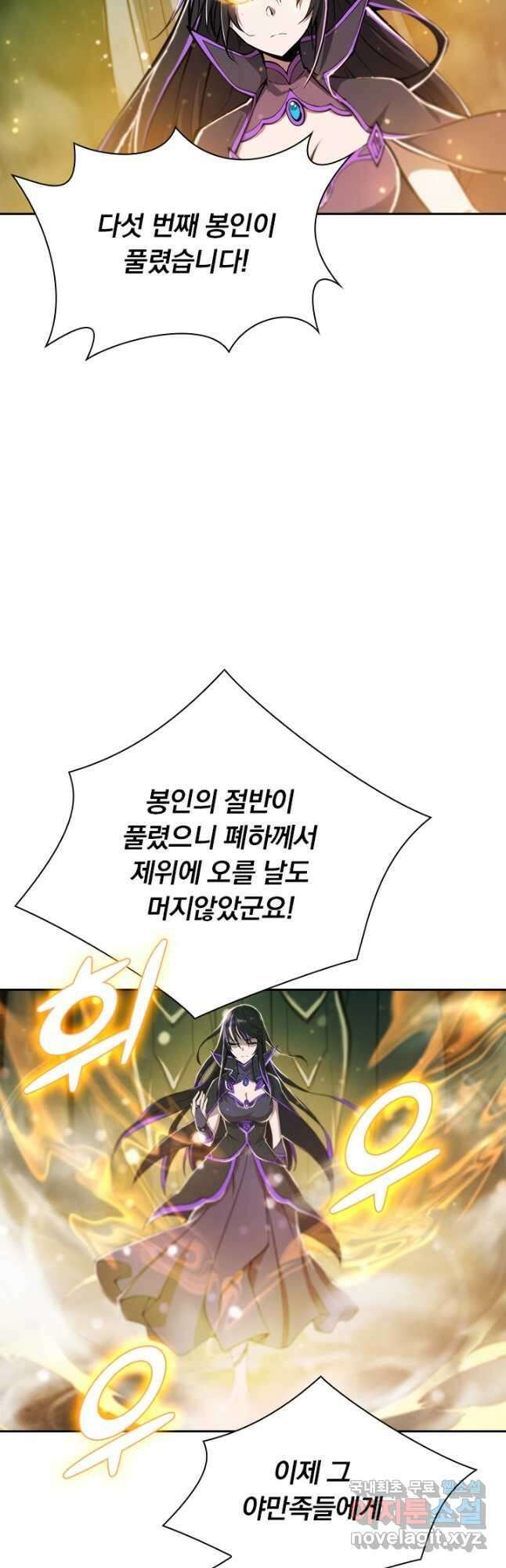 서큐버스가 되어버린 기사님 148화 14