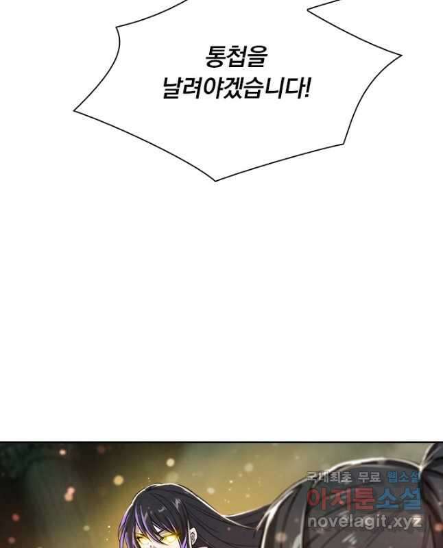 서큐버스가 되어버린 기사님 148화 15