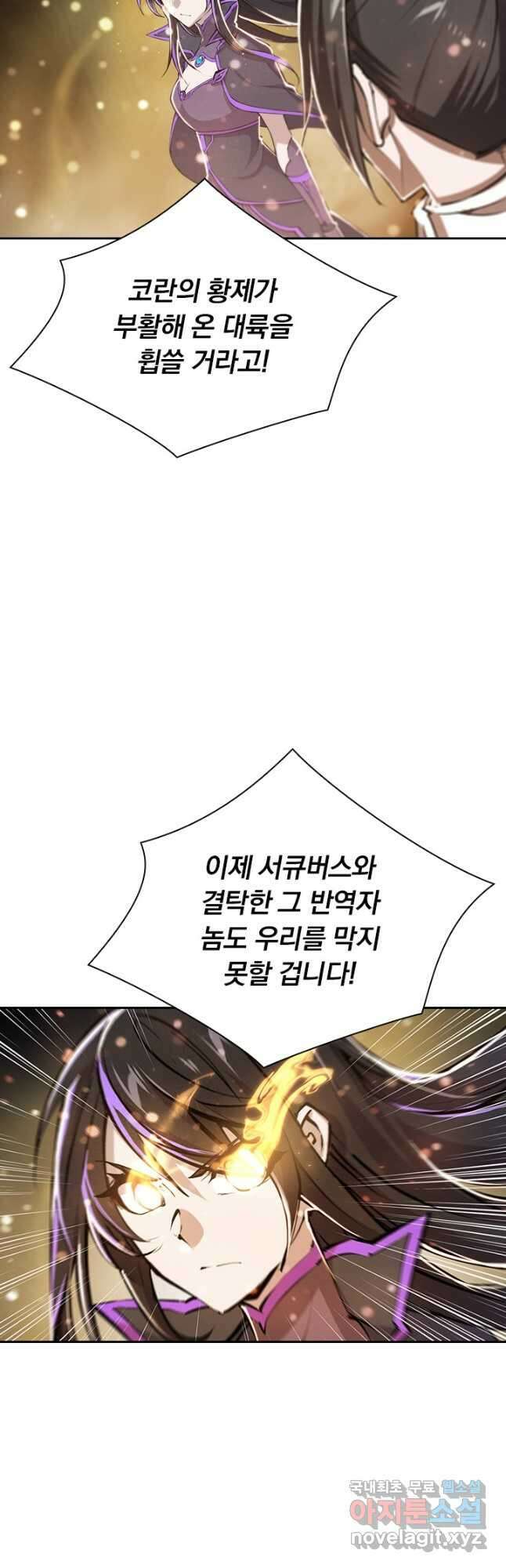 서큐버스가 되어버린 기사님 148화 16