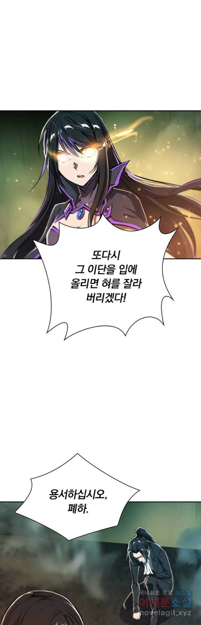 서큐버스가 되어버린 기사님 148화 18