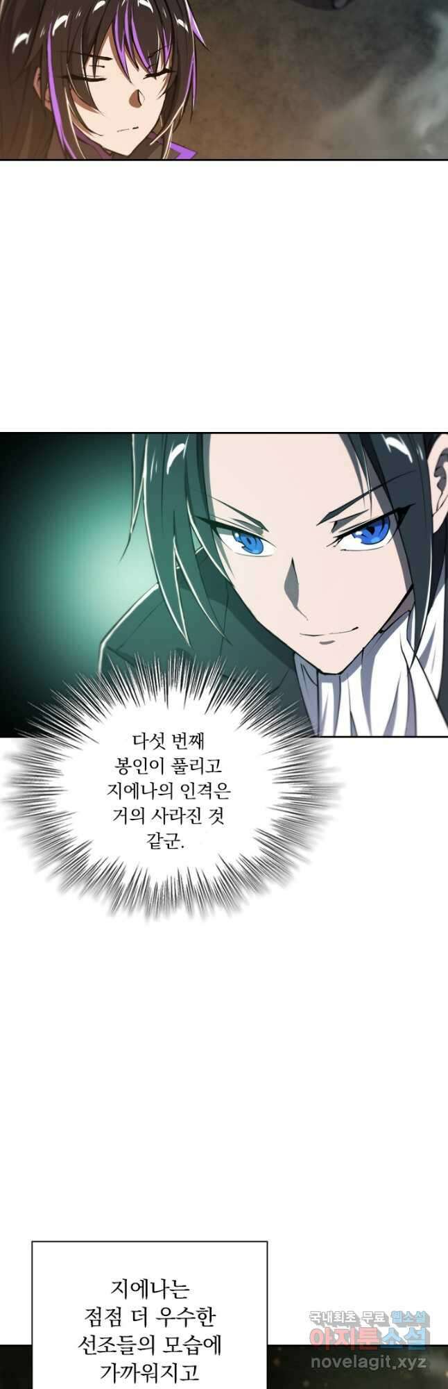 서큐버스가 되어버린 기사님 148화 19