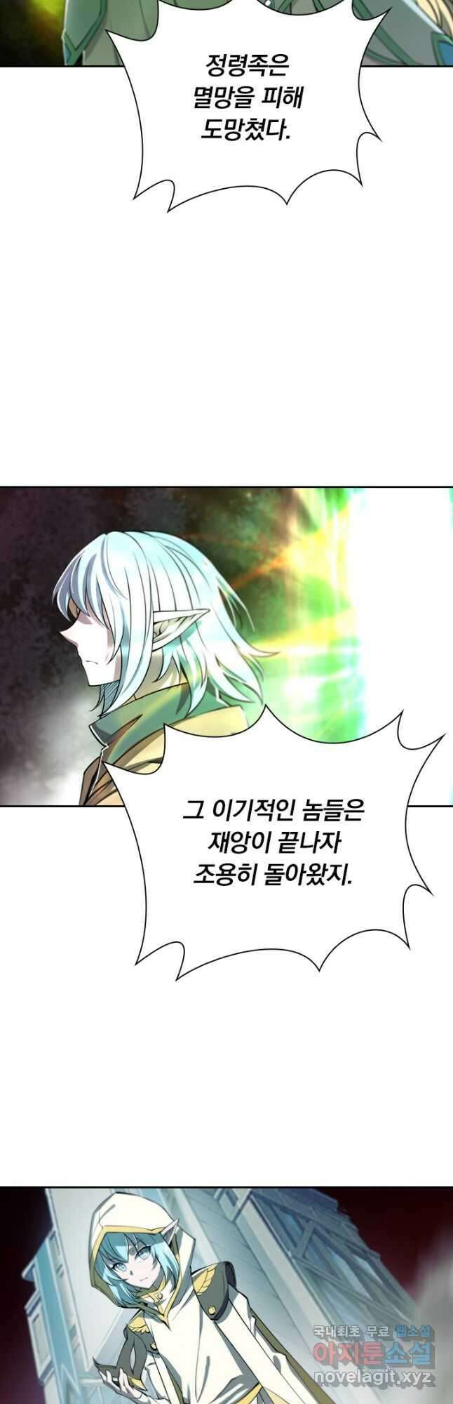서큐버스가 되어버린 기사님 148화 25