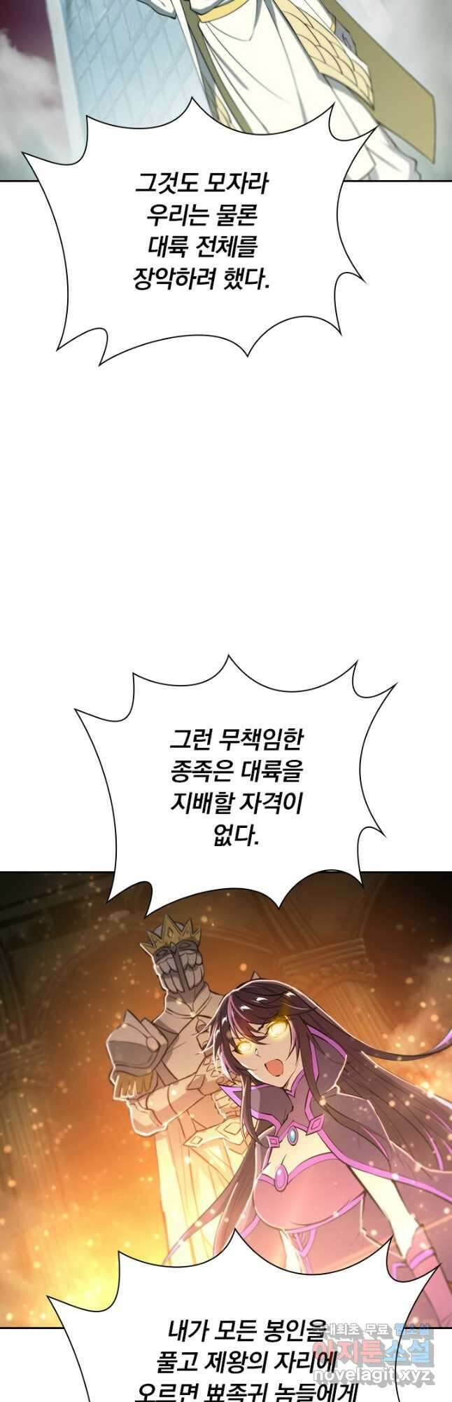 서큐버스가 되어버린 기사님 148화 26