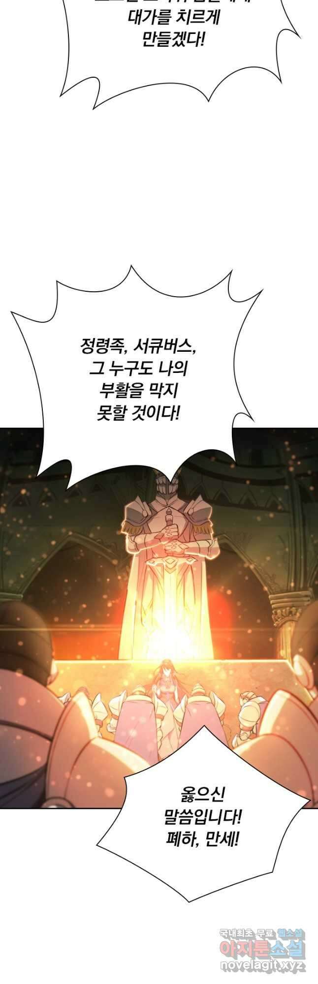 서큐버스가 되어버린 기사님 148화 27