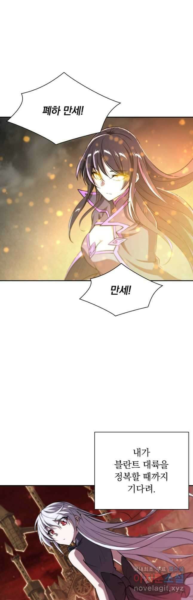 서큐버스가 되어버린 기사님 148화 28
