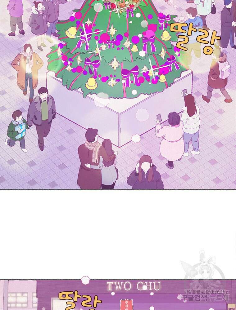 사계신담, 나의 겨울 장군님 1화 5