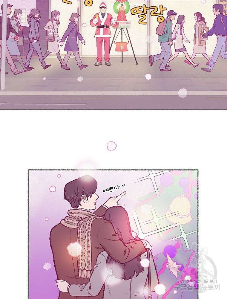 사계신담, 나의 겨울 장군님 1화 6