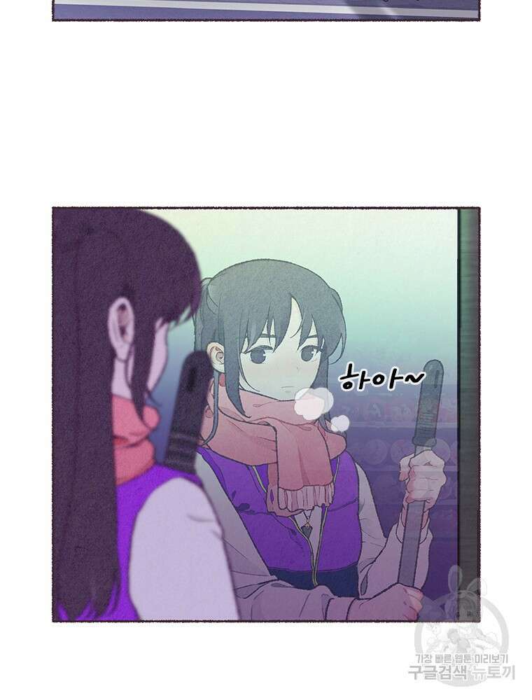 사계신담, 나의 겨울 장군님 1화 9