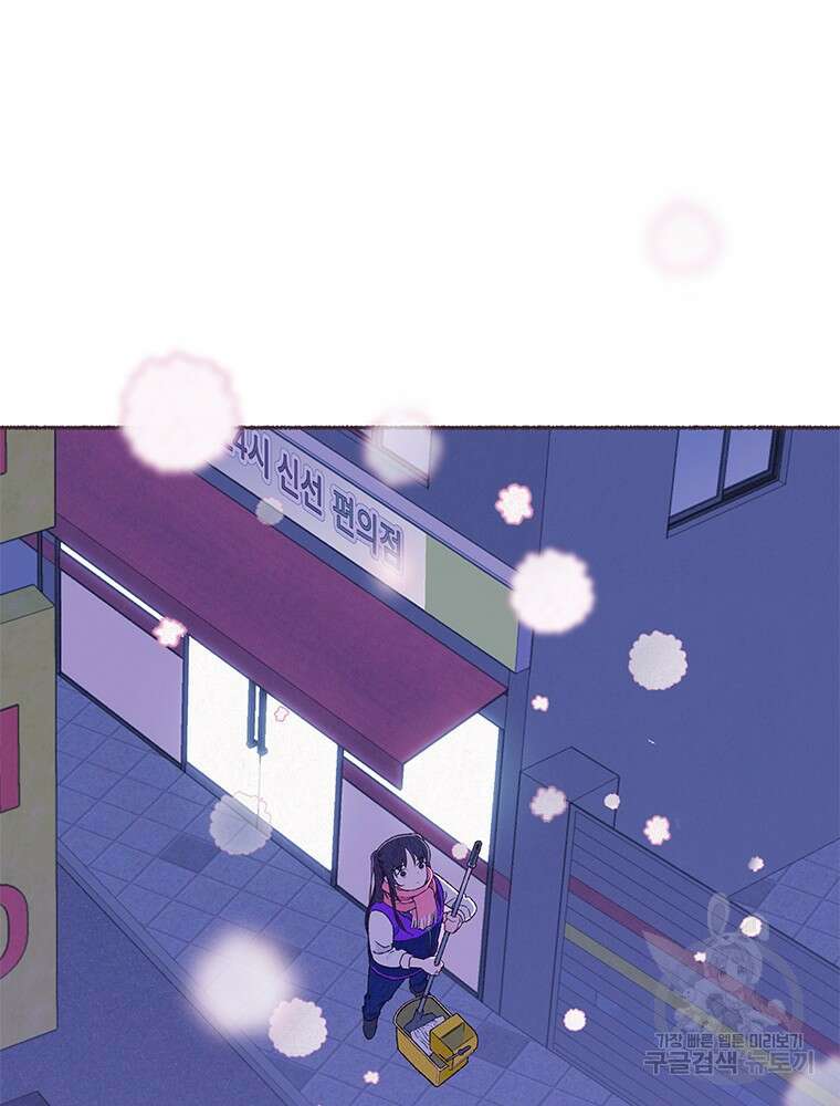 사계신담, 나의 겨울 장군님 1화 13