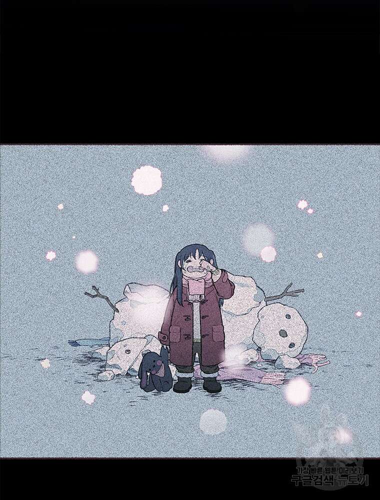 사계신담, 나의 겨울 장군님 1화 15
