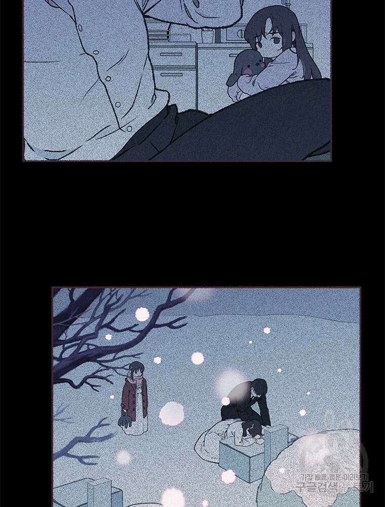 사계신담, 나의 겨울 장군님 1화 17