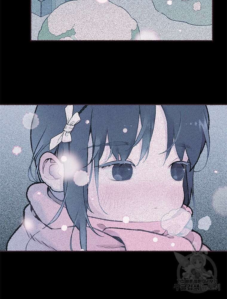 사계신담, 나의 겨울 장군님 1화 18
