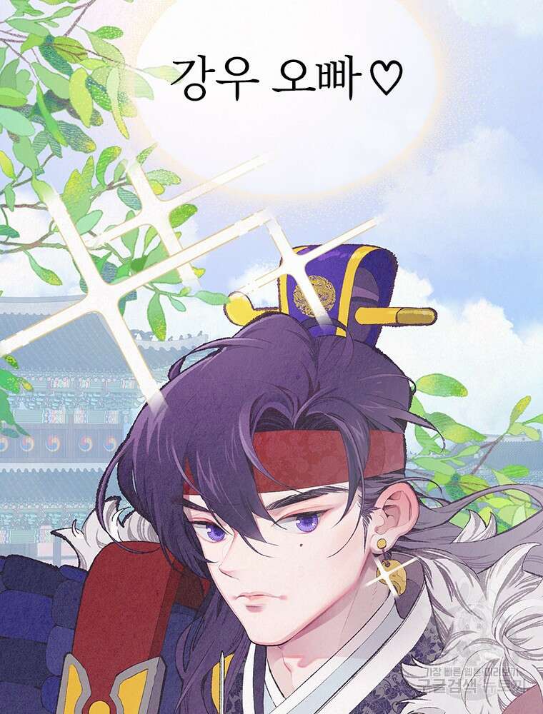 사계신담, 나의 겨울 장군님 1화 26