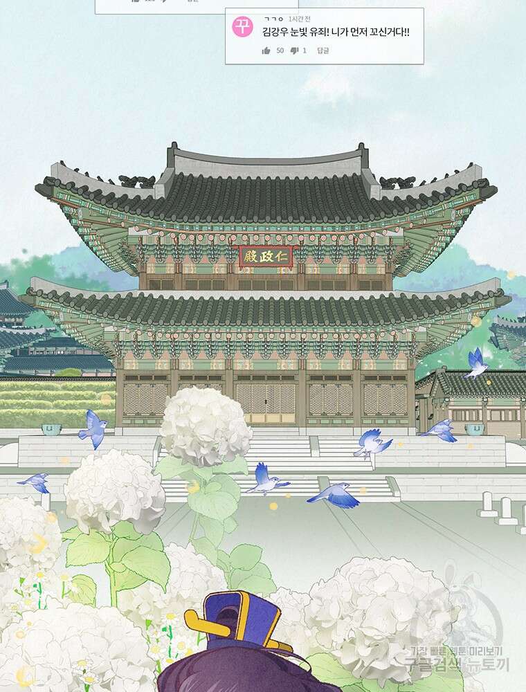 사계신담, 나의 겨울 장군님 1화 29