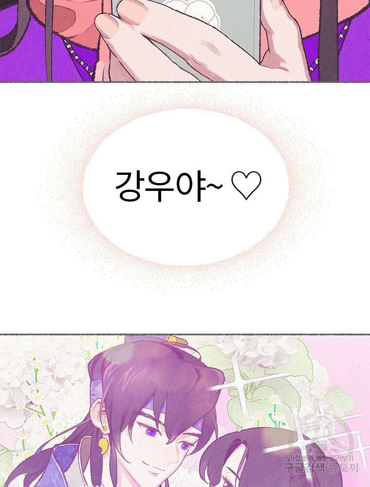 사계신담, 나의 겨울 장군님 1화 35