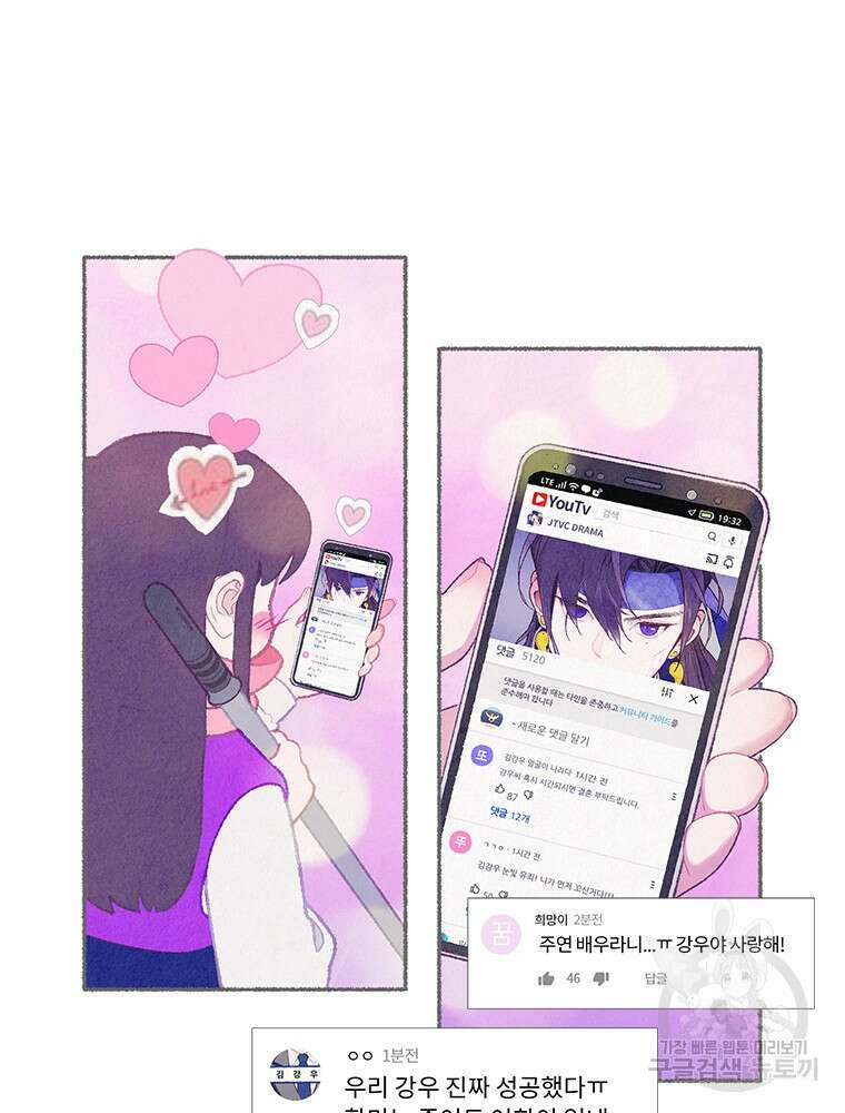 사계신담, 나의 겨울 장군님 1화 37