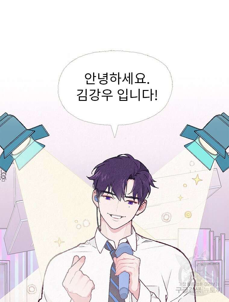 사계신담, 나의 겨울 장군님 1화 40