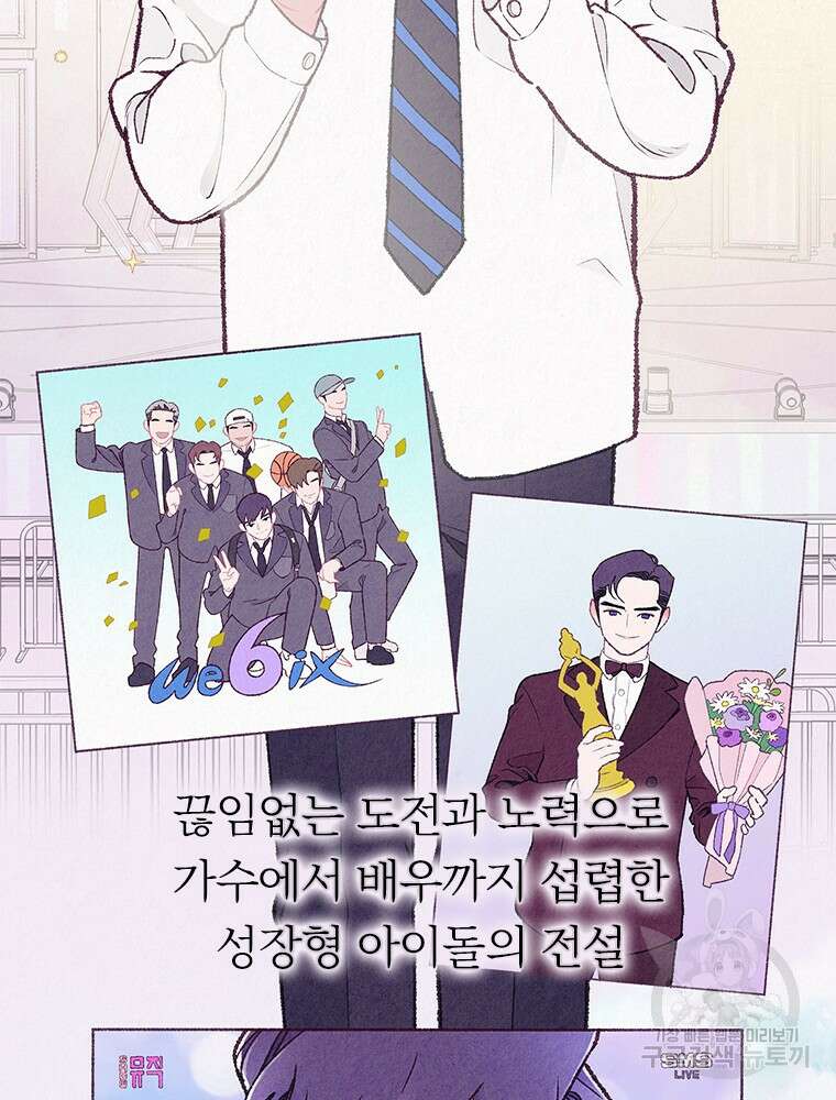 사계신담, 나의 겨울 장군님 1화 41