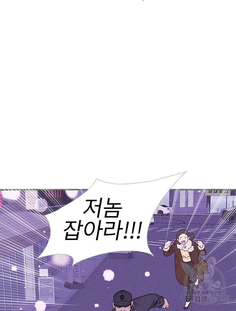 사계신담, 나의 겨울 장군님 1화 49