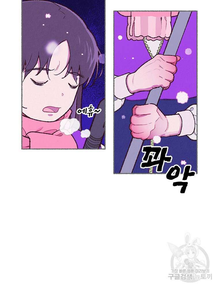 사계신담, 나의 겨울 장군님 1화 51