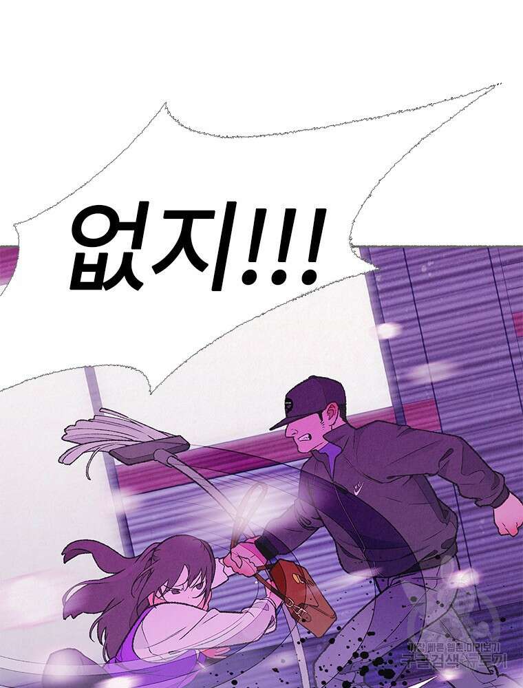 사계신담, 나의 겨울 장군님 1화 54