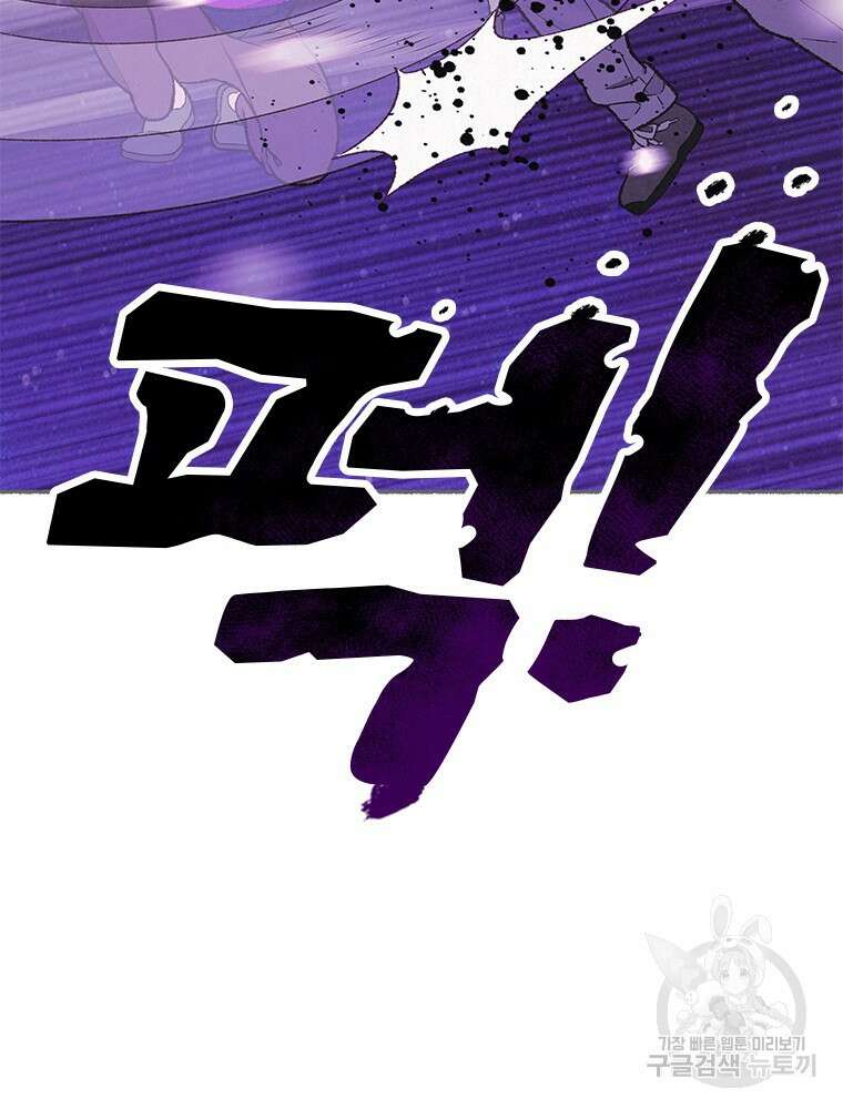 사계신담, 나의 겨울 장군님 1화 55