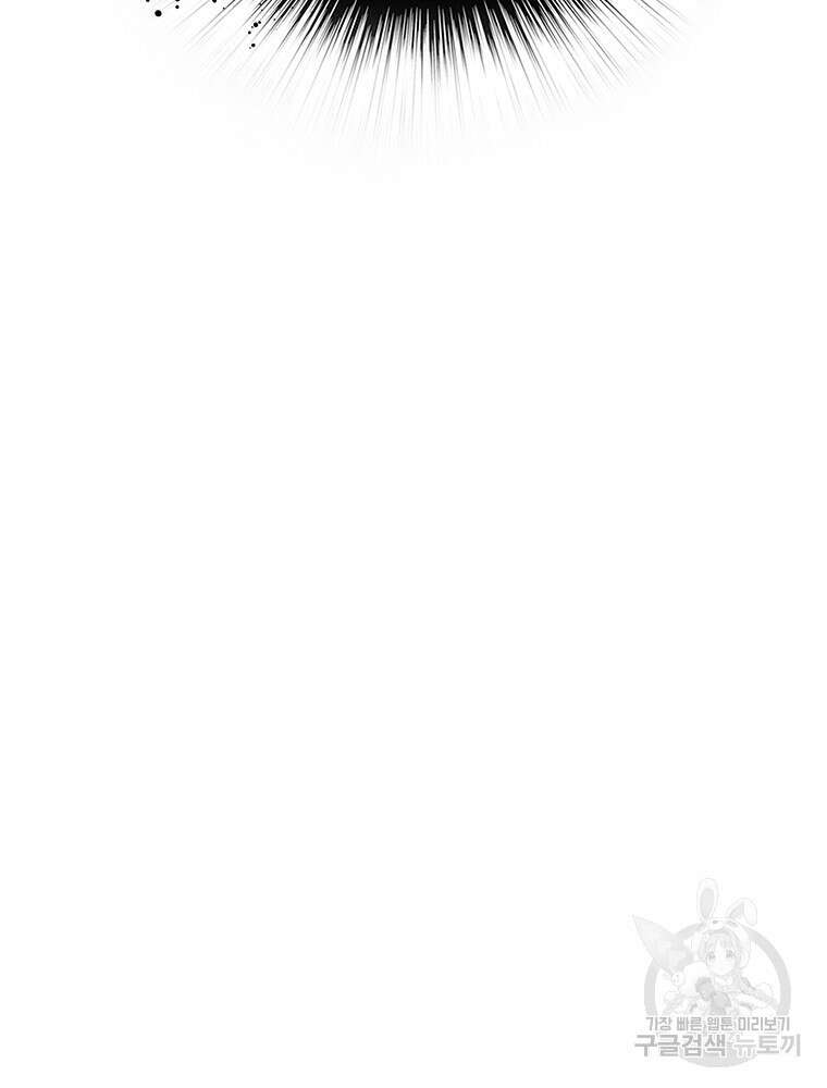사계신담, 나의 겨울 장군님 1화 59