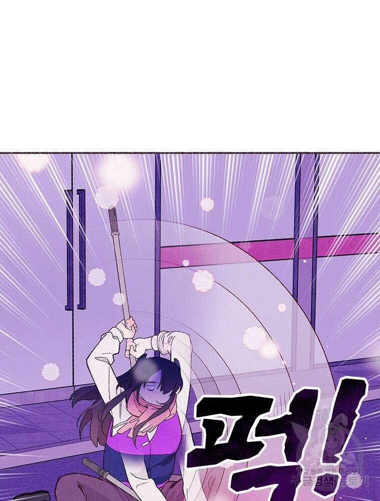 사계신담, 나의 겨울 장군님 1화 61