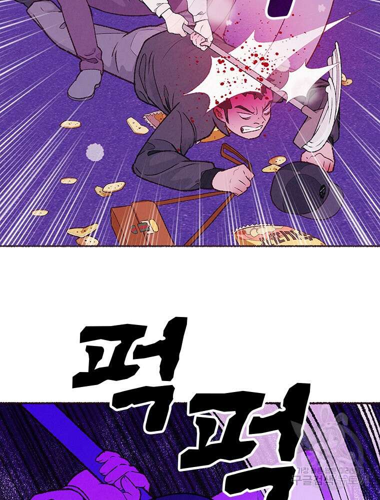 사계신담, 나의 겨울 장군님 1화 62