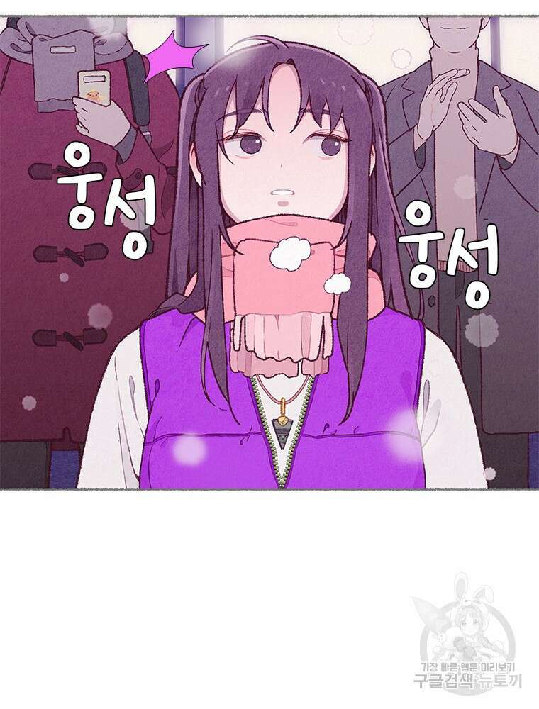 사계신담, 나의 겨울 장군님 1화 66