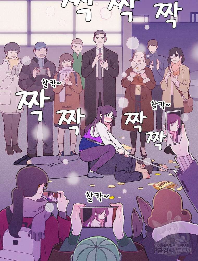 사계신담, 나의 겨울 장군님 1화 68