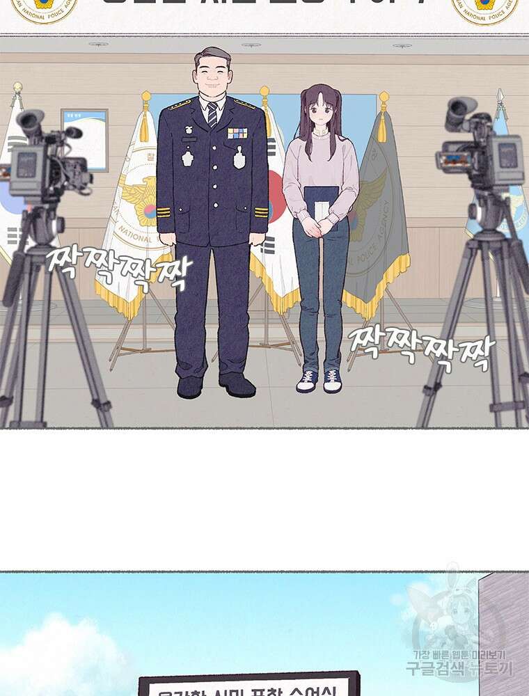 사계신담, 나의 겨울 장군님 1화 80