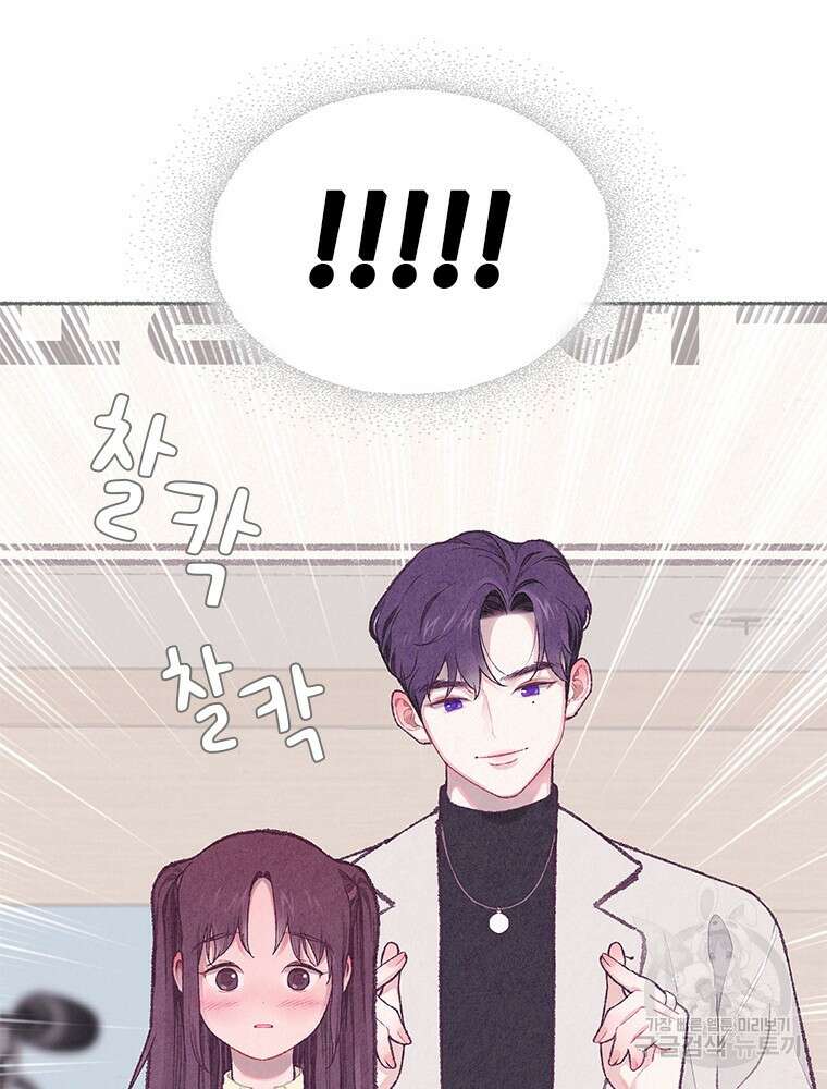 사계신담, 나의 겨울 장군님 1화 84
