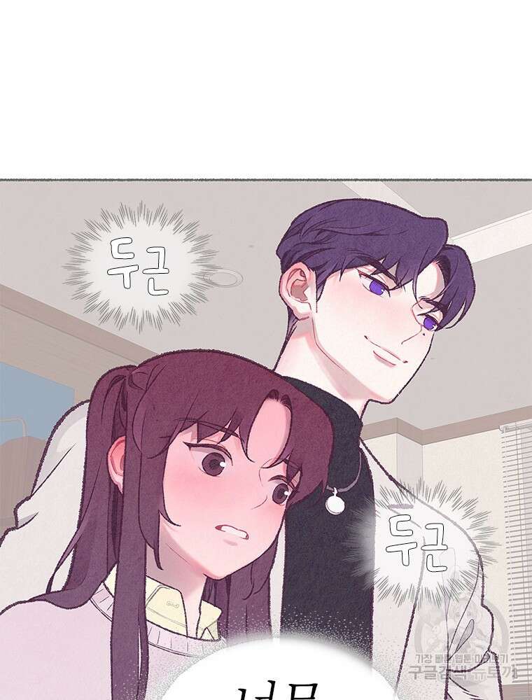 사계신담, 나의 겨울 장군님 1화 86