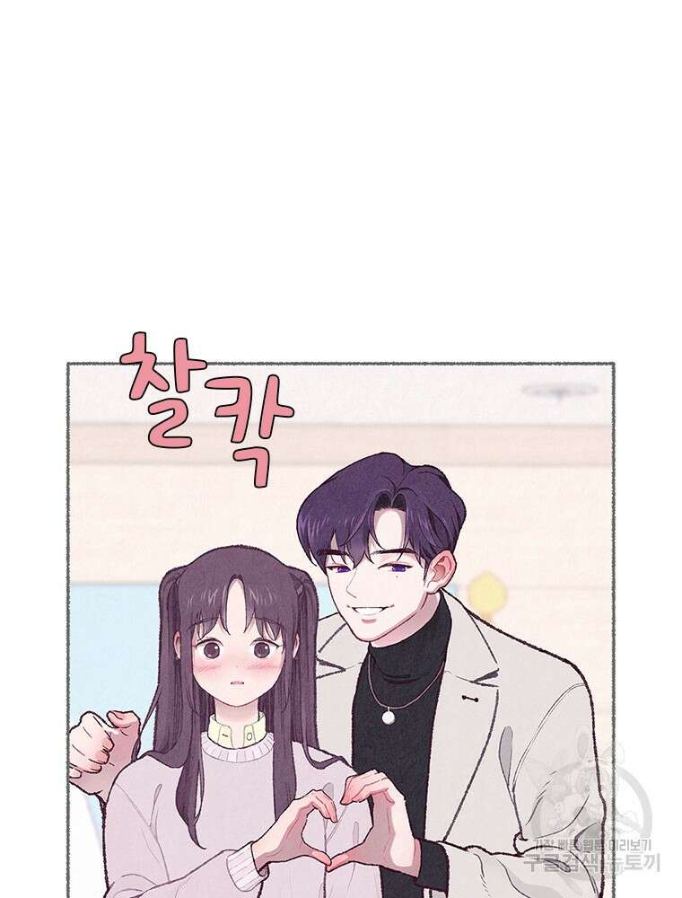 사계신담, 나의 겨울 장군님 1화 94