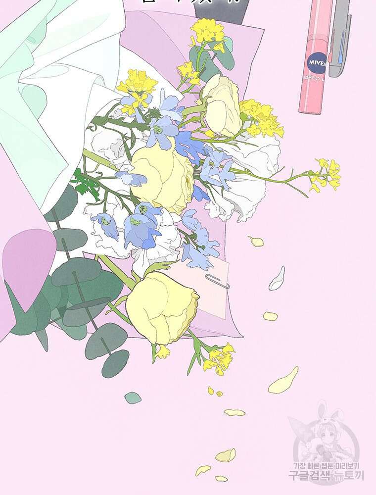 사계신담, 나의 겨울 장군님 1화 98