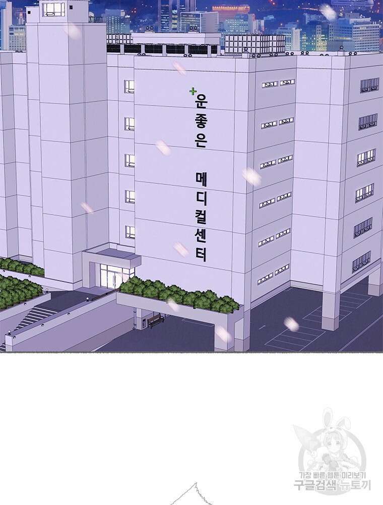 사계신담, 나의 겨울 장군님 1화 101