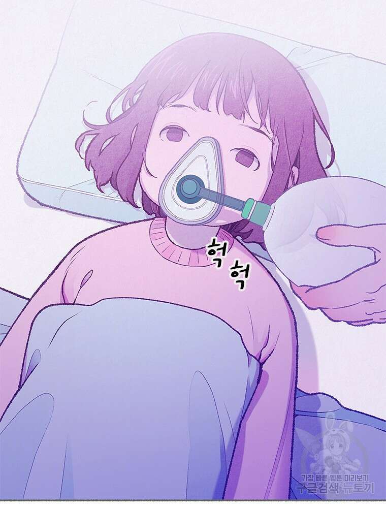사계신담, 나의 겨울 장군님 1화 105
