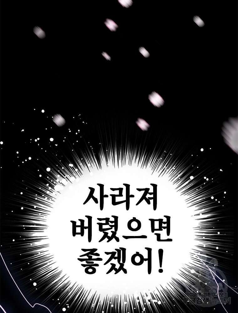 사계신담, 나의 겨울 장군님 1화 114