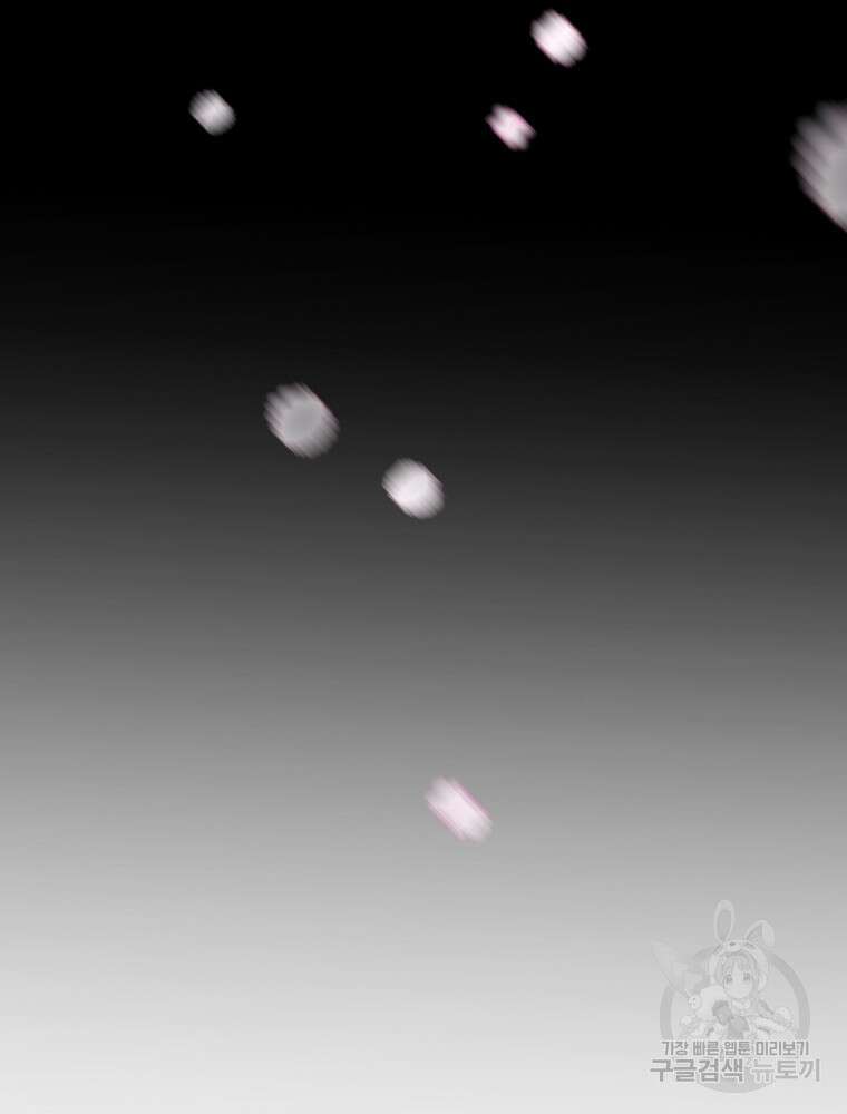 사계신담, 나의 겨울 장군님 1화 119