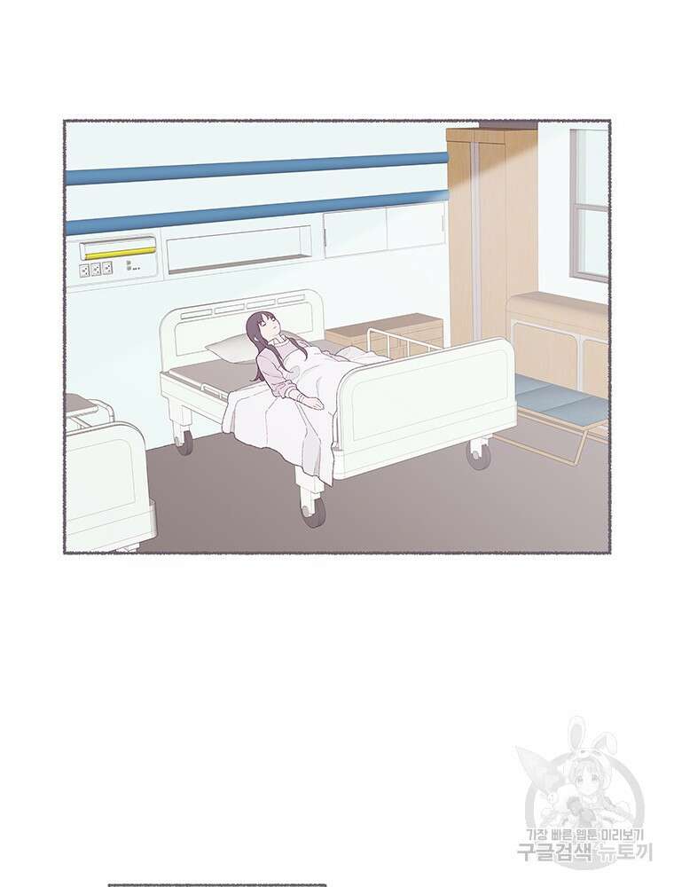 사계신담, 나의 겨울 장군님 1화 123