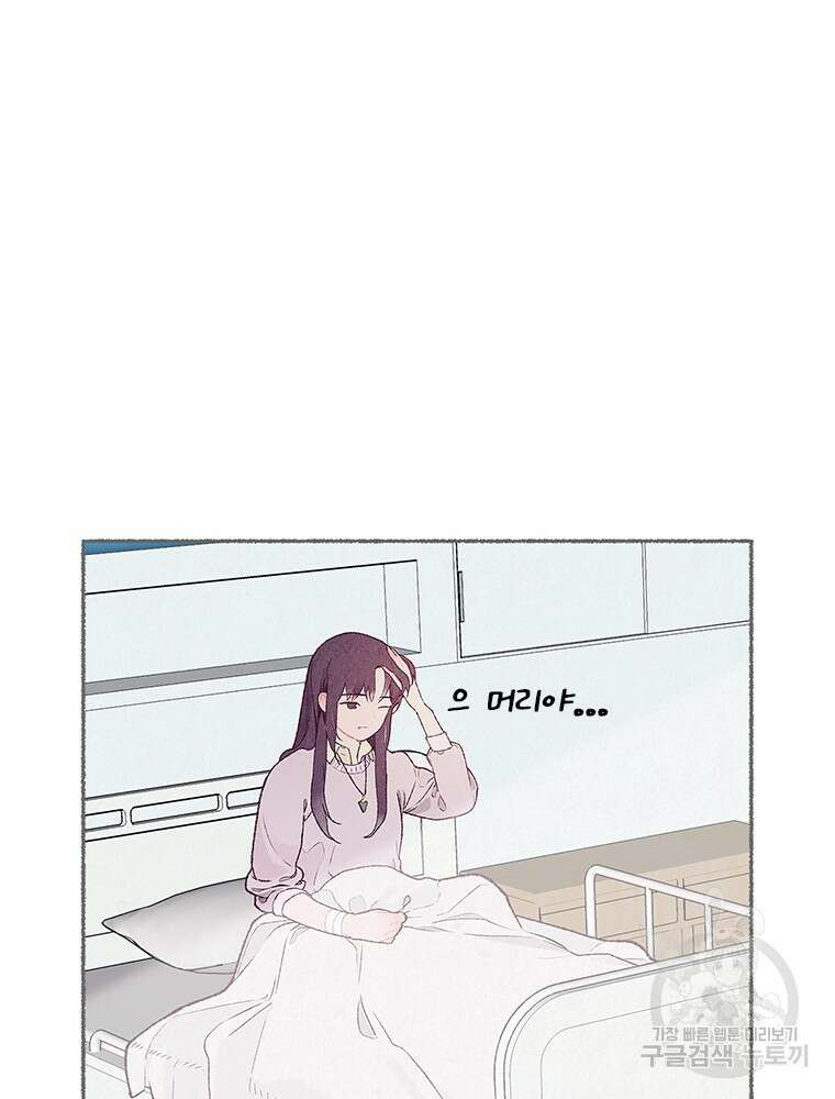 사계신담, 나의 겨울 장군님 1화 125