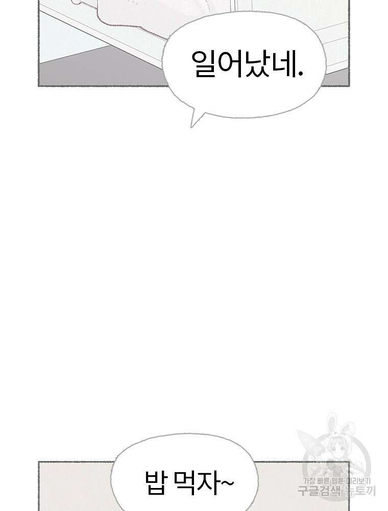 사계신담, 나의 겨울 장군님 1화 126