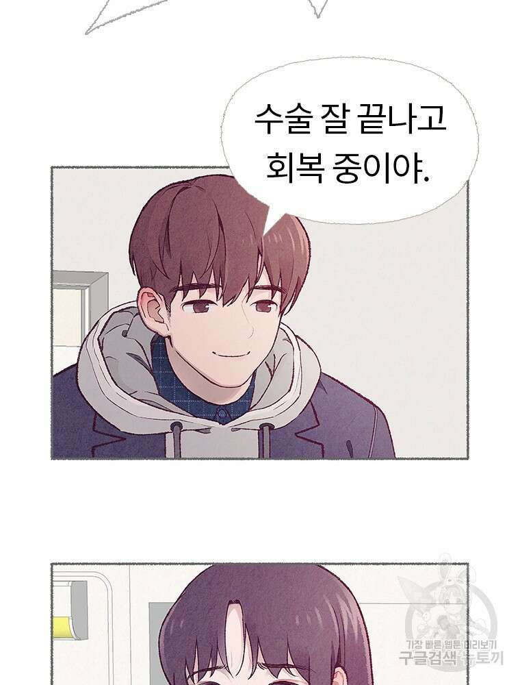 사계신담, 나의 겨울 장군님 1화 128
