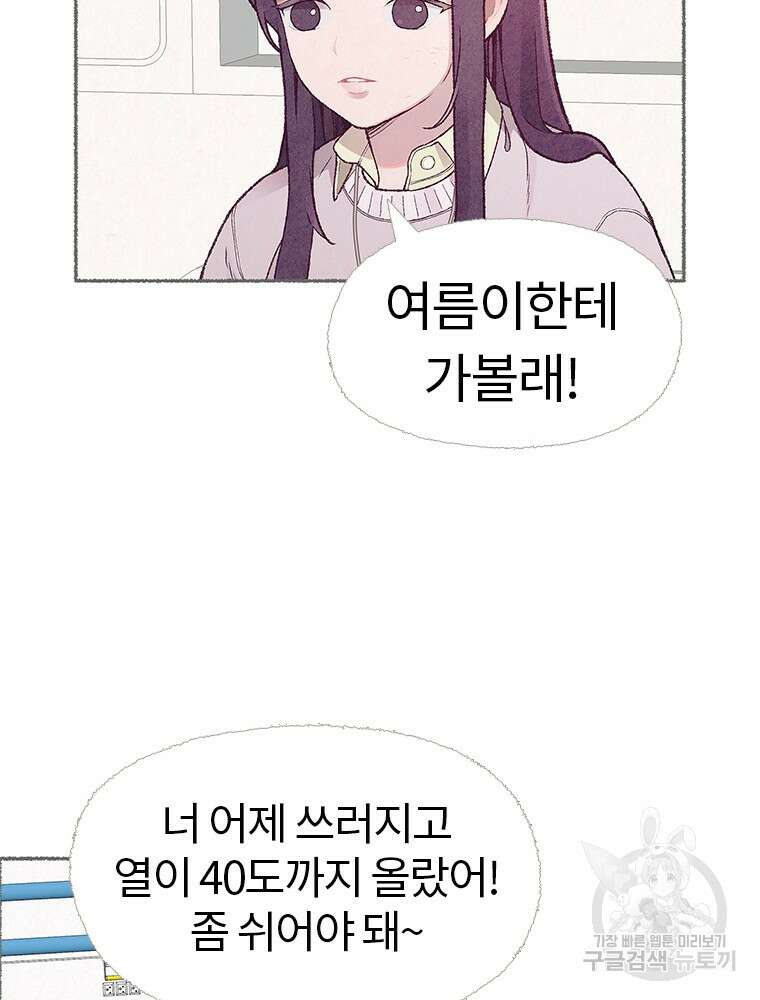 사계신담, 나의 겨울 장군님 1화 129