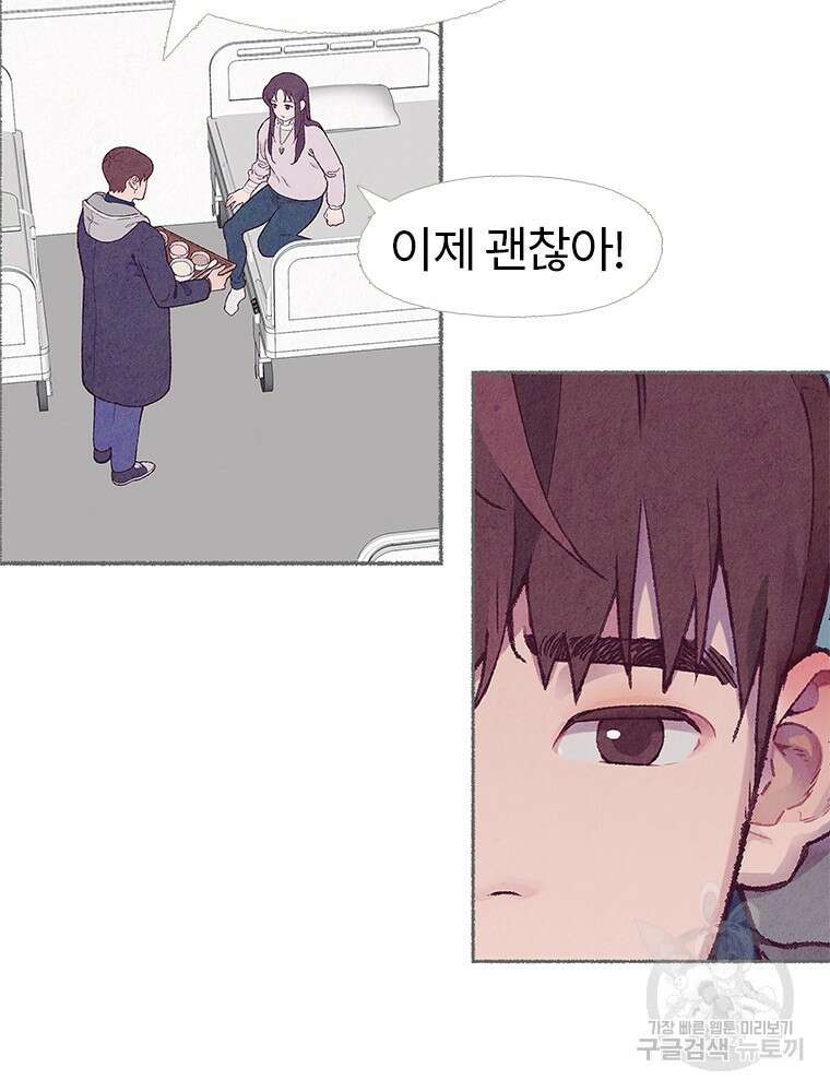 사계신담, 나의 겨울 장군님 1화 130