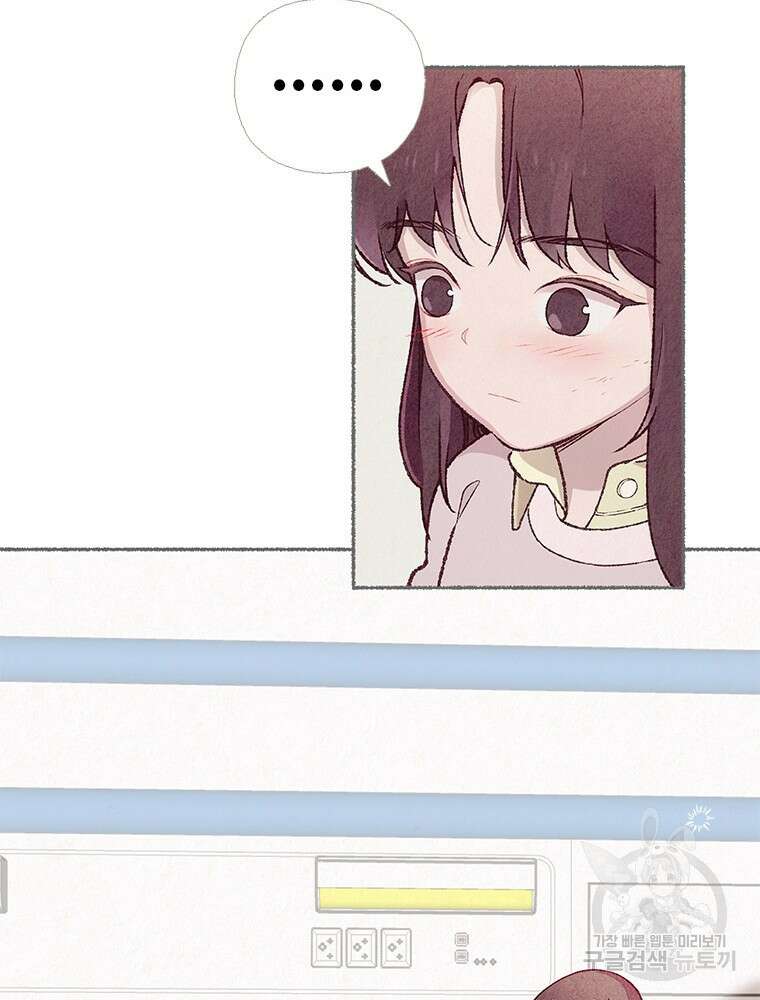 사계신담, 나의 겨울 장군님 1화 133