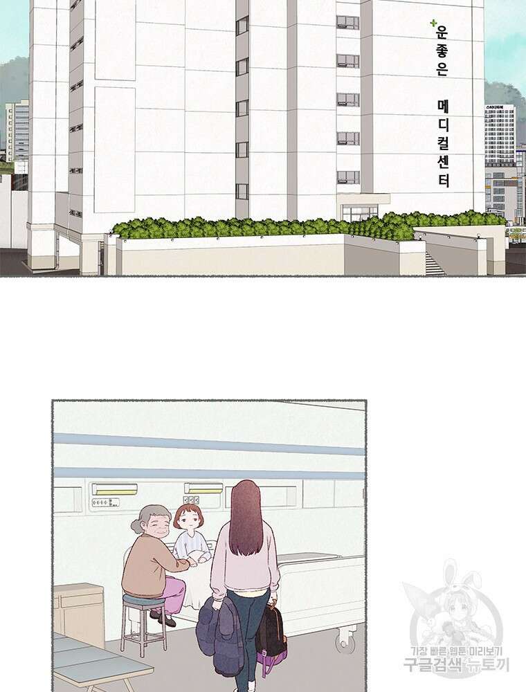 사계신담, 나의 겨울 장군님 1화 139